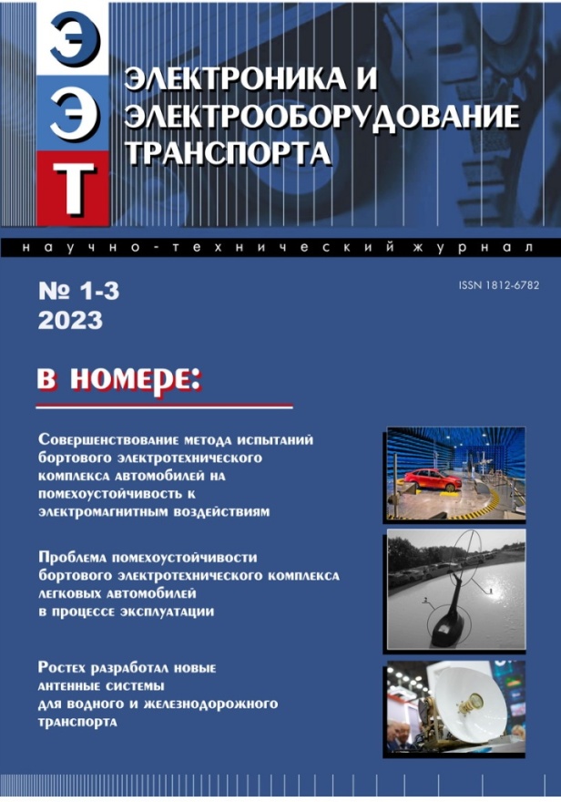 Журнал Выпуск №1-3, 2023 год