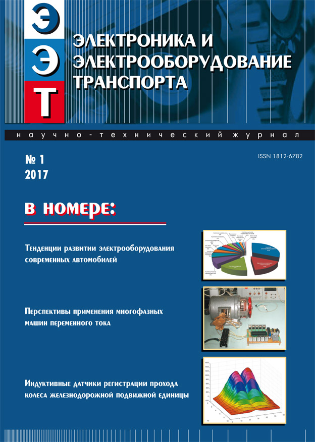 Журнал Выпуск №1, 2017 год
